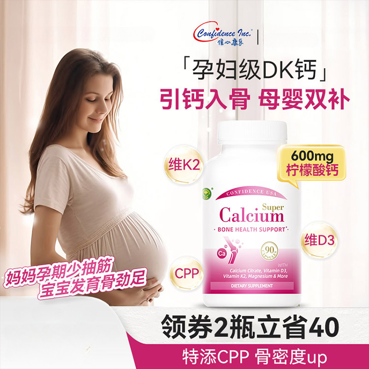 Confidence USA Pregnant Calcium Citrate 600mg and Vitamin D3 k2 in the