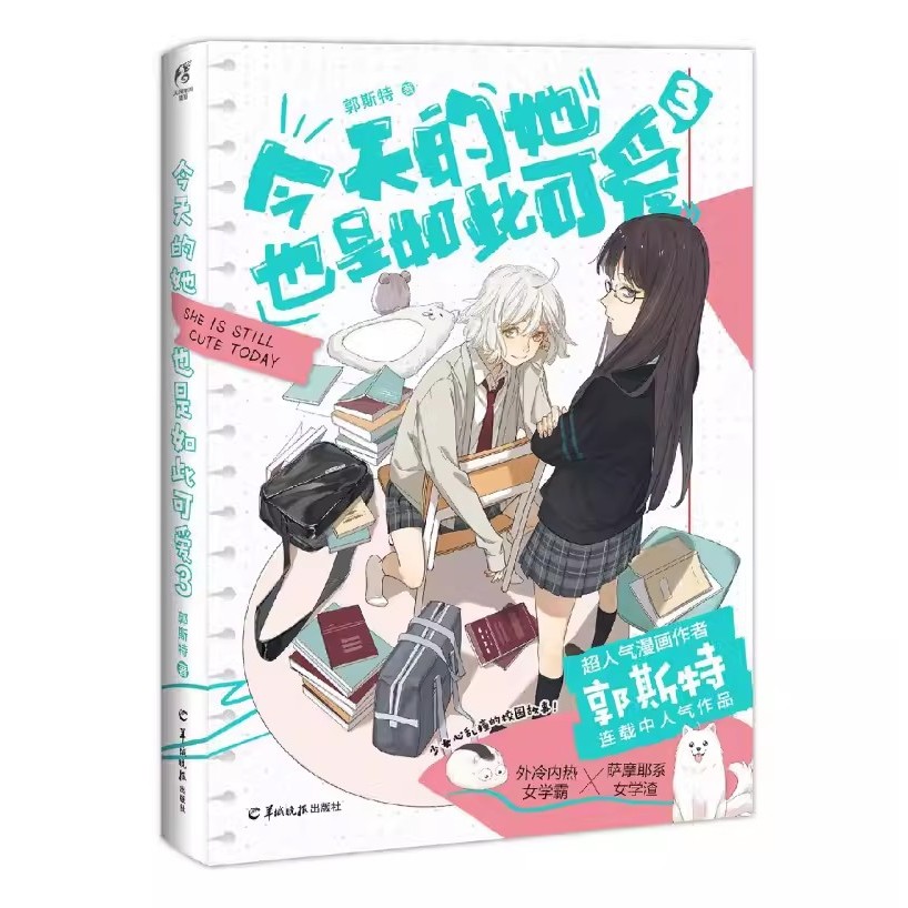 少女漫画 Japanse comic english version paperback Saki- Comic Manga Vol.1-26 Book set Ritsu Kobayashi Japanese