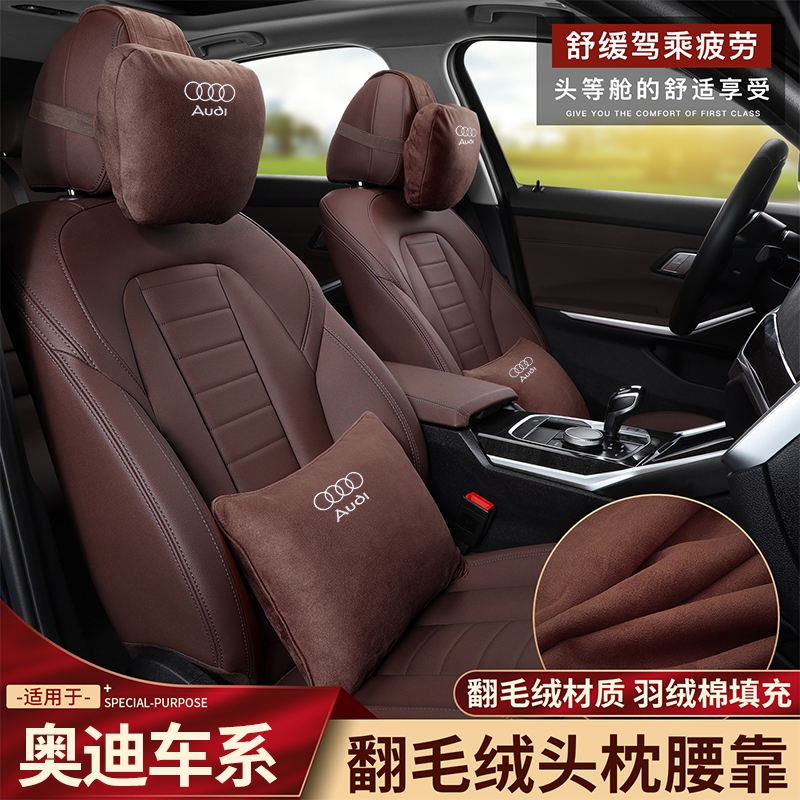 Suitable for Audi Audi Suede Headrest Lumbar Support A3 A4 A5 A6 Q3 Q5
