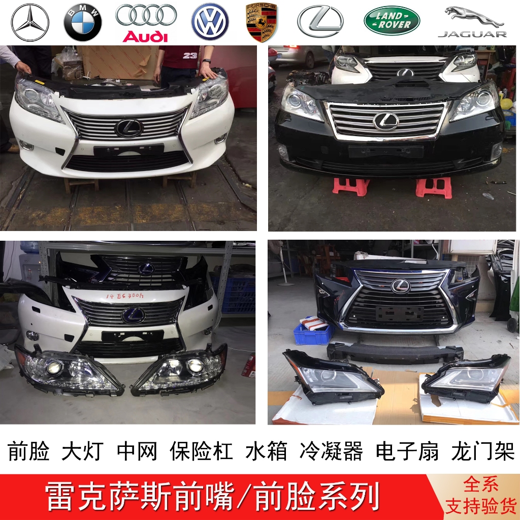 Lexus ES200 ES240 ES250 ES300 ES350 Front Nozzle Front Face Headlight