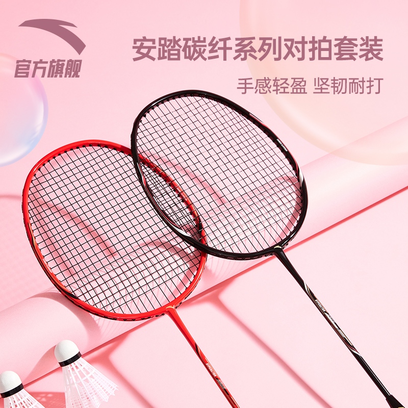 ANTA Unisex Base Badminton Racket Two Piece Set 9824215608 | Shopee ...