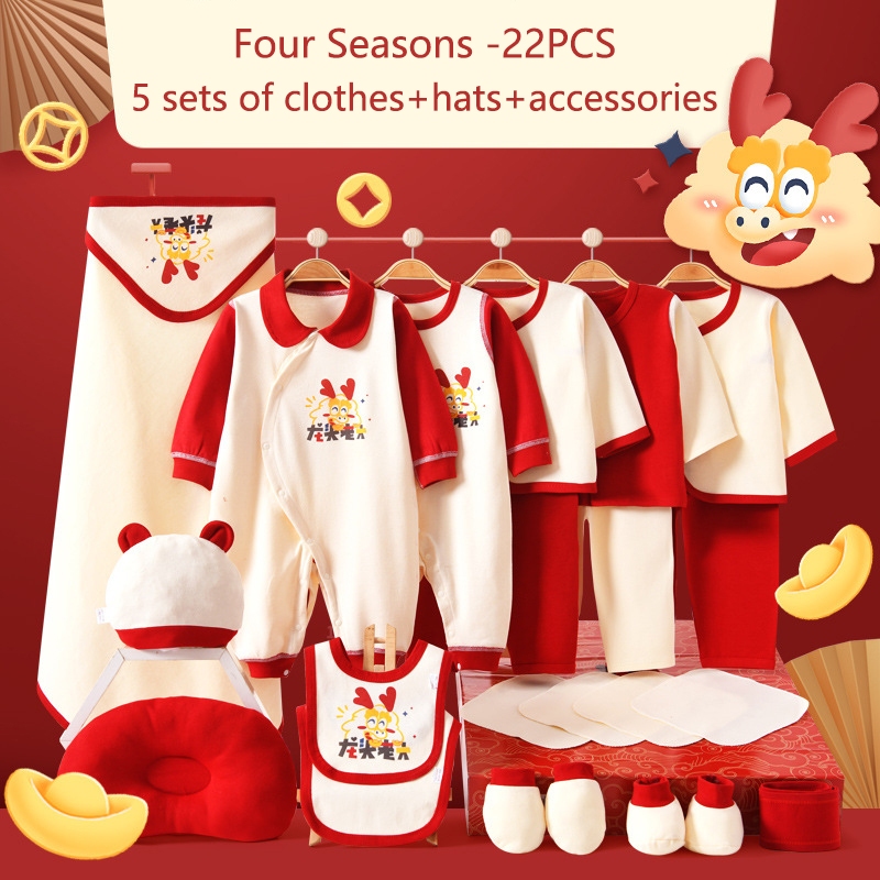 Pure cotton baby clothing gift box set, newborn baby full moon gift