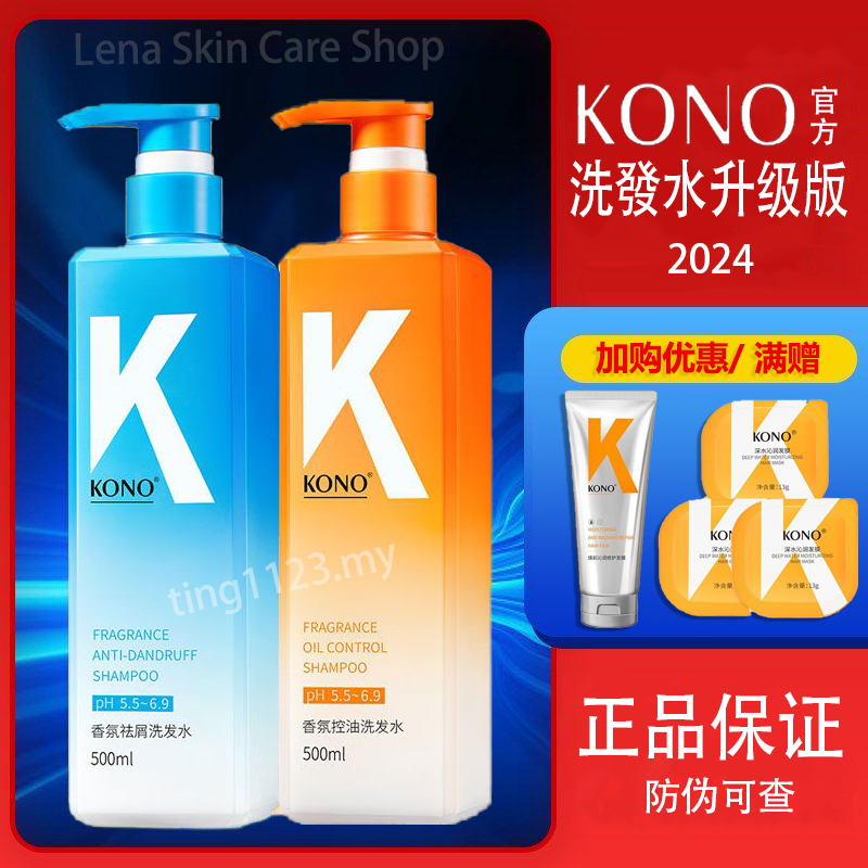 Buy kono 洗發水 Online With Best Price, Jul 2026 | Shopee Malaysia