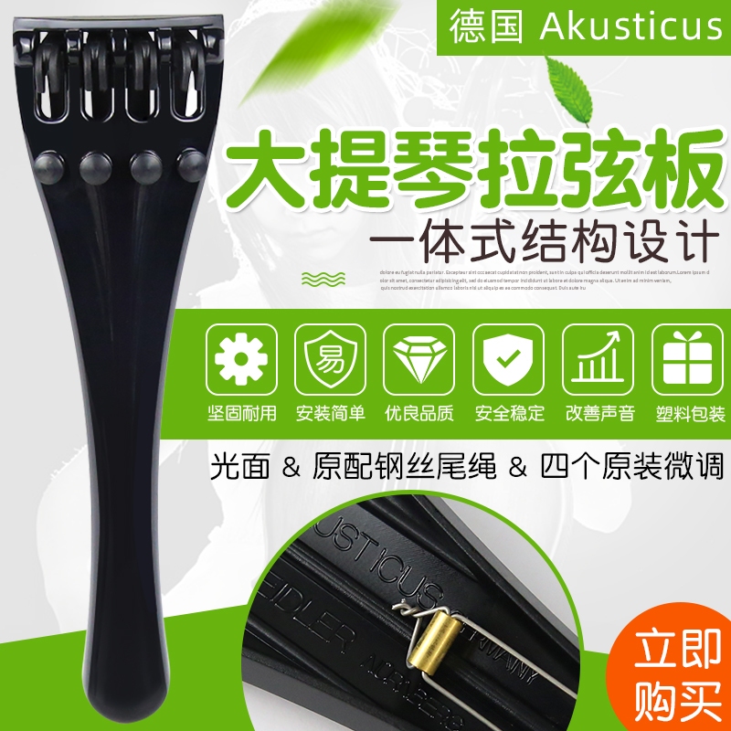 【Akusticus】Cello Tailpiece High-Quality Professional Cello Fittings Set ...