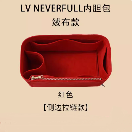（Material upgrade）for L V neverfull PM MM GM bag suede felt bag organizer  insert inner compartment in bag storage multi pocket organiser accessories