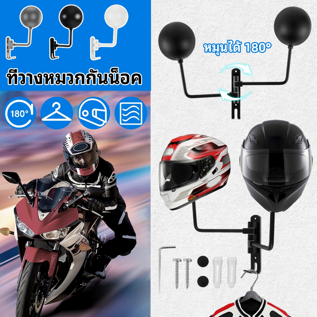 Dual-Ball Motorcycle Helmet Rack Wall Mount Metal Helmet Holder 180 ...