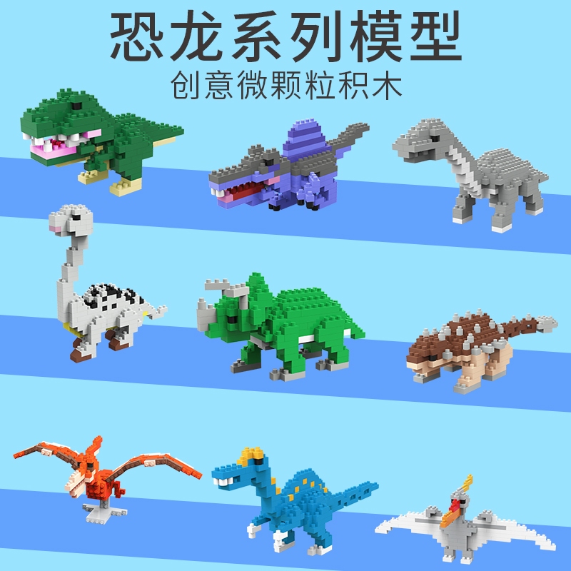 Diy Small Particle Dinosaur Model Assembled Building Block Toys ...
