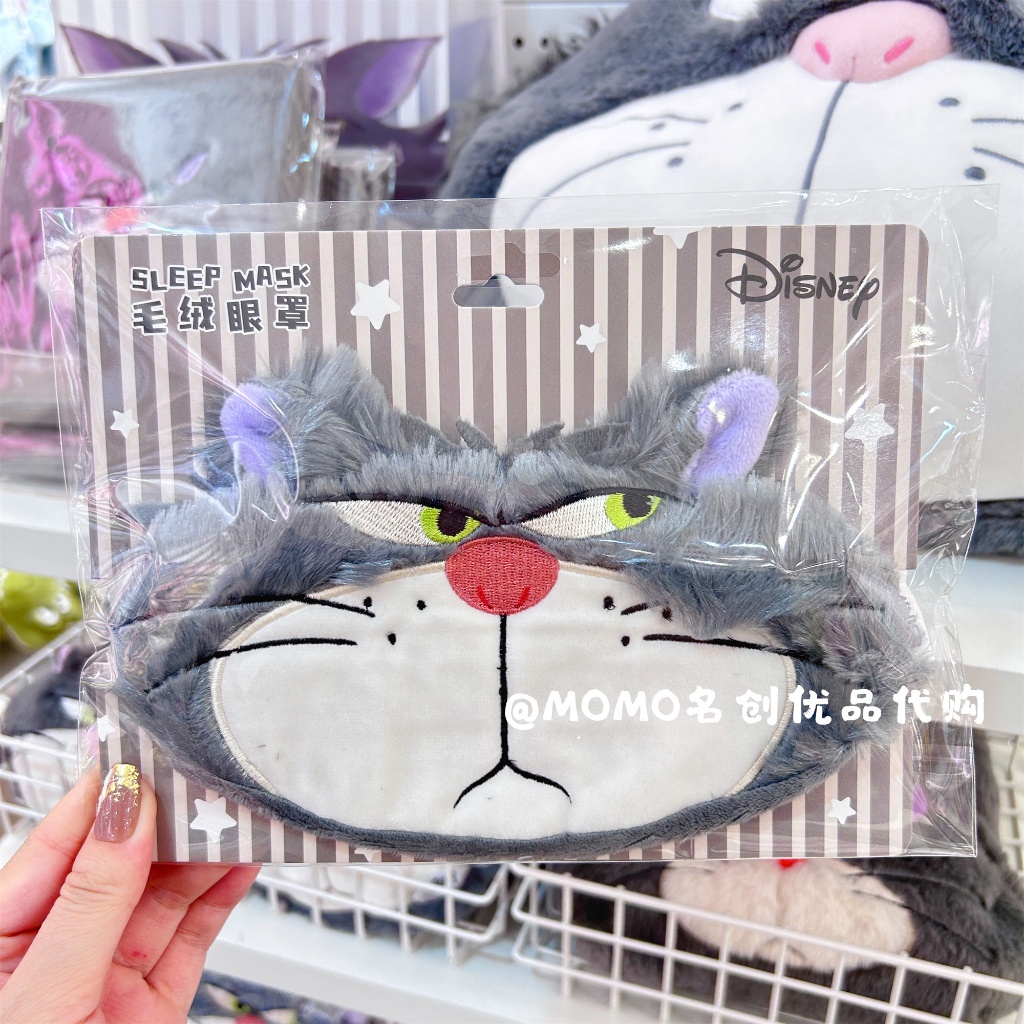 Miniso Miniso Premium Disney Cat Fleece Lucifer Plush Blindfold Shading