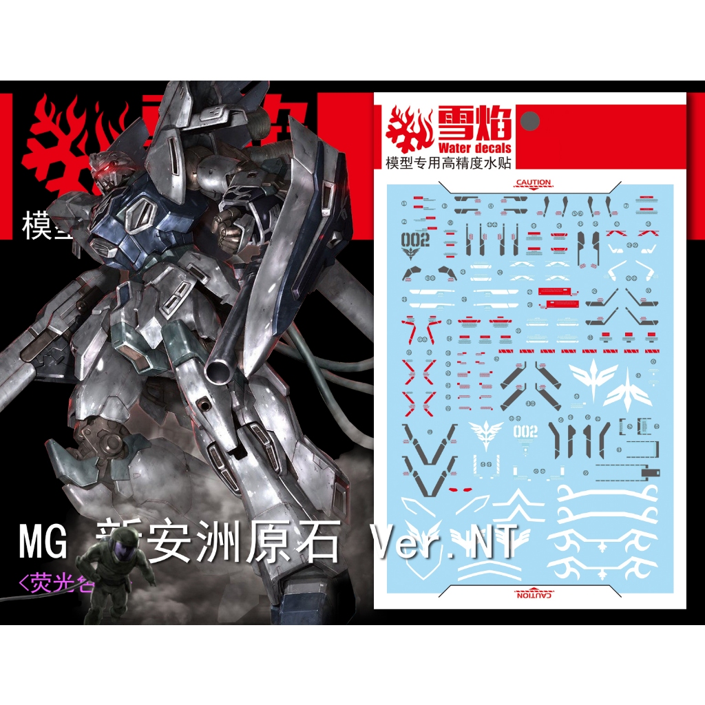 [XY WATER DECALS]MG 1/100 MG-40 Sinanju Stein VER.NT MSN-06S ...