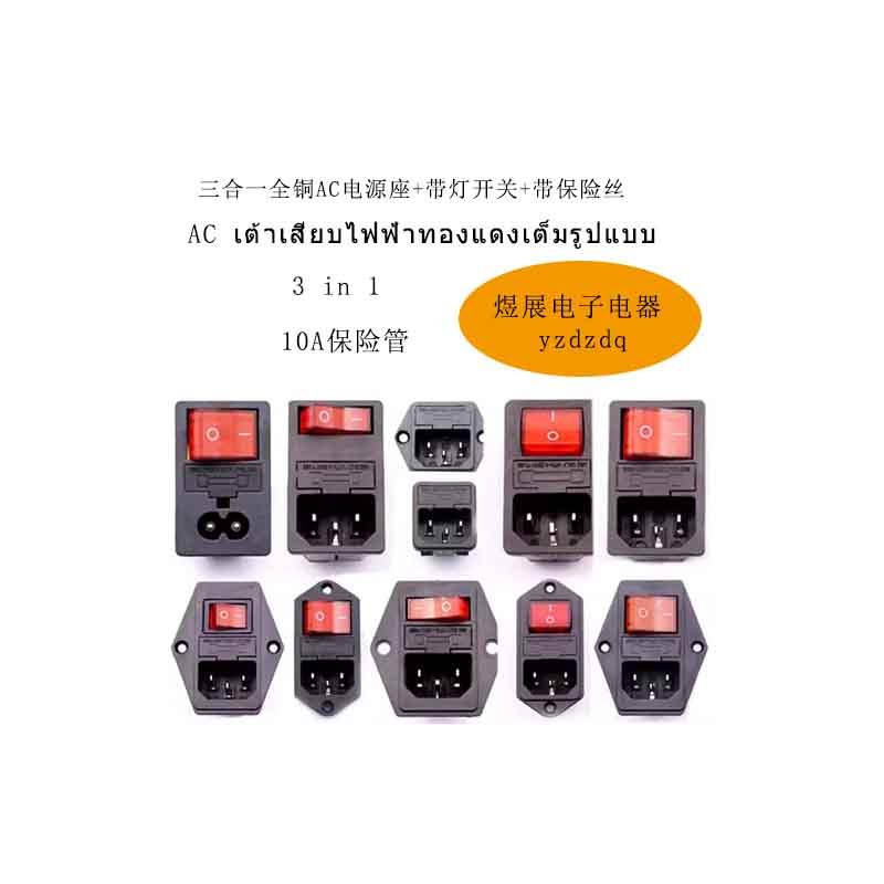Simple Connection Integrated All-Copper AC Power Socket+Light Switch ...