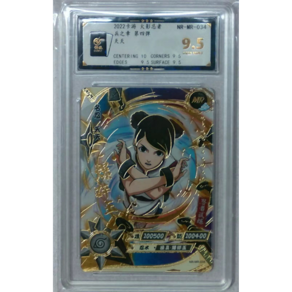 Kayou Naruto Mr Card，baocui Rating 9.5 Points，nr-mr-034 