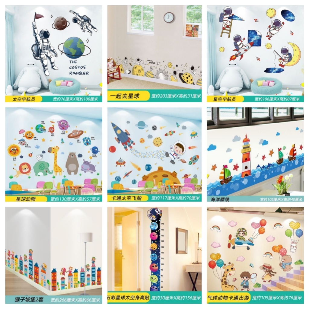 Space Astronaut Ring Creation Theme Wall Baseboard Kindergarten Cover ...