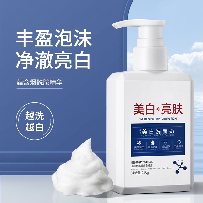 正品現貨小杨哥推荐】韩伦美羽娅芝美白洗面奶Whitening Moisturizing 