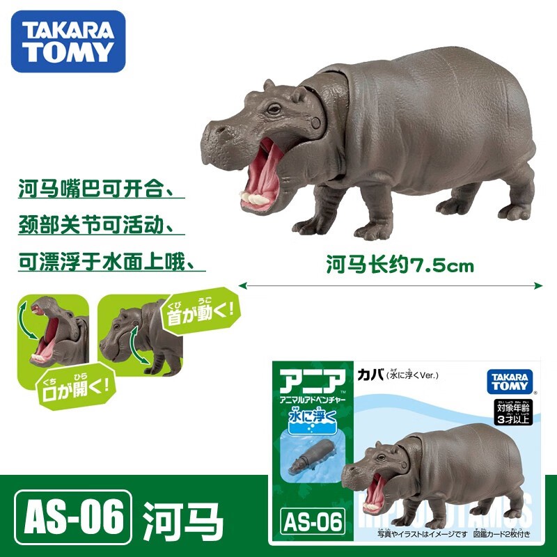 Takara Tomy Ania animal model AS-06 hippo (Can float on water) | Shopee ...