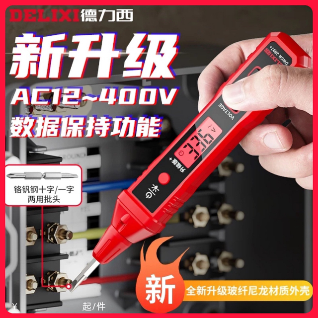 [DELIXI] Delixi R2897 Upgraded Electric Pen Multimeter NonContact