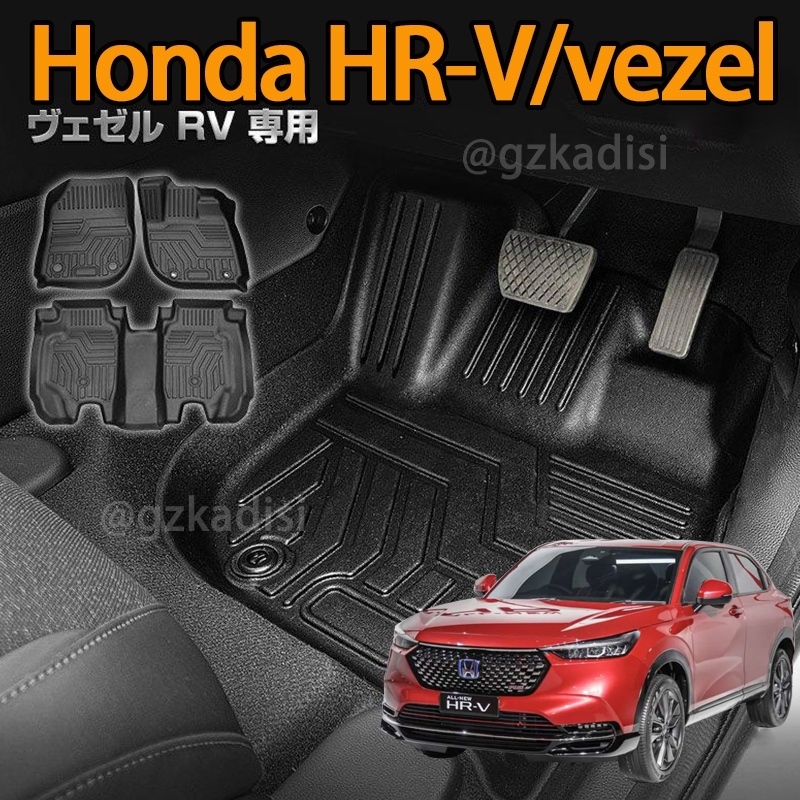 3D foot mat honda HRV hrv（2021.42025）vezel car floor mat carpet TPE