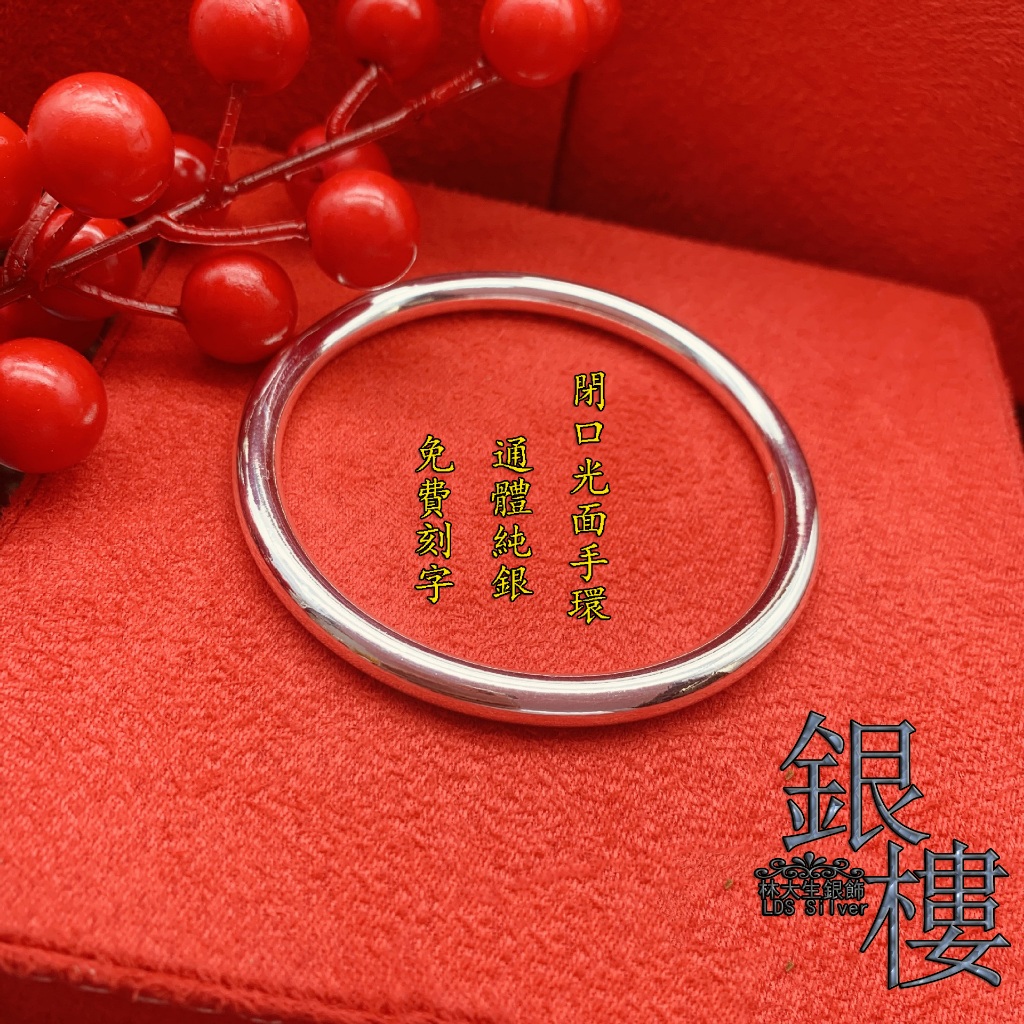 Lin Dasheng Jewelry-Sterling Silver Bracelet Closed Glossy Ancient ...
