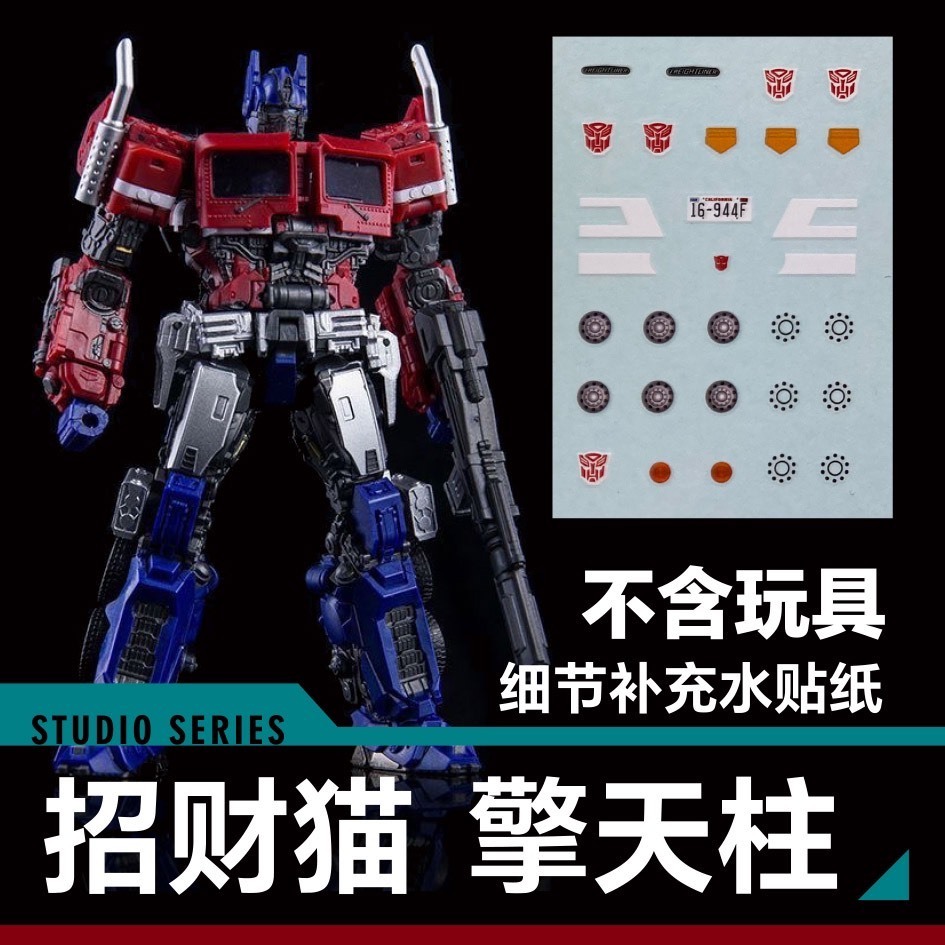 [RICK WATER DECAL]TFBB Optimus Prime transformers model | Shopee Malaysia