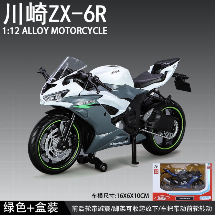 童友社 RMZCity 1/12 カワサキ ニンジャ Kawasaki Ninja ZX-6R 2023