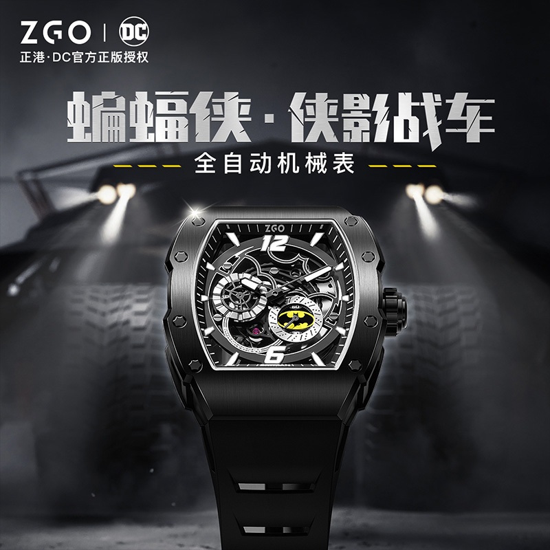 ZGO x DC Batman Marvel Square Watch Male Student Mechanical ...