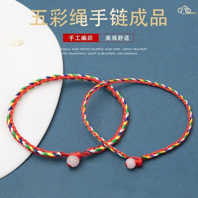 五色繩 五彩繩 五色手繩 红绳 纯手工编织 Ready stock 现货 5 COLOUR HAND STRAP Red Rope ...