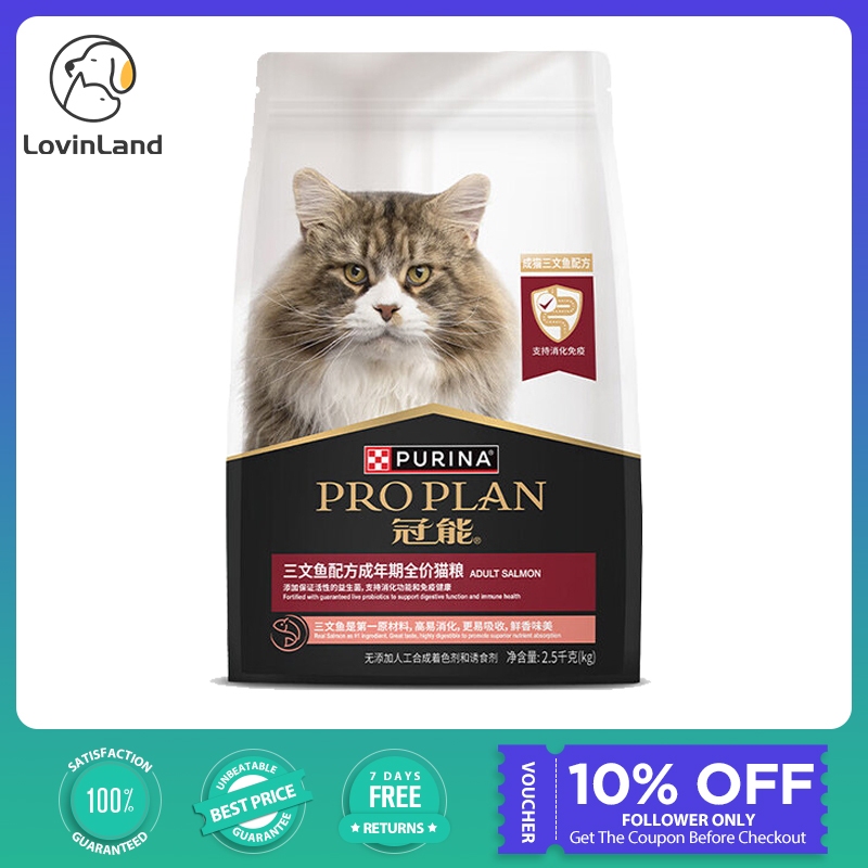 Purina Pro Plan Pet Cat Food Adult Cat Salmon Flavor Full Price Food ...