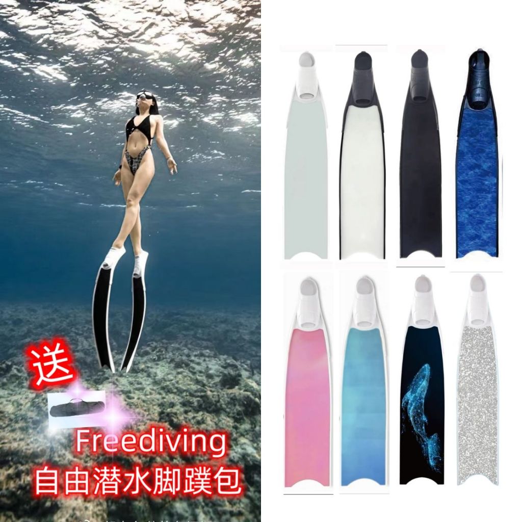 FREEDIVING 玻璃纤维长脚蹼男女自由潜水渔猎潜水游泳专用碳纤维脚蹼 Fiberglass long fins for men and