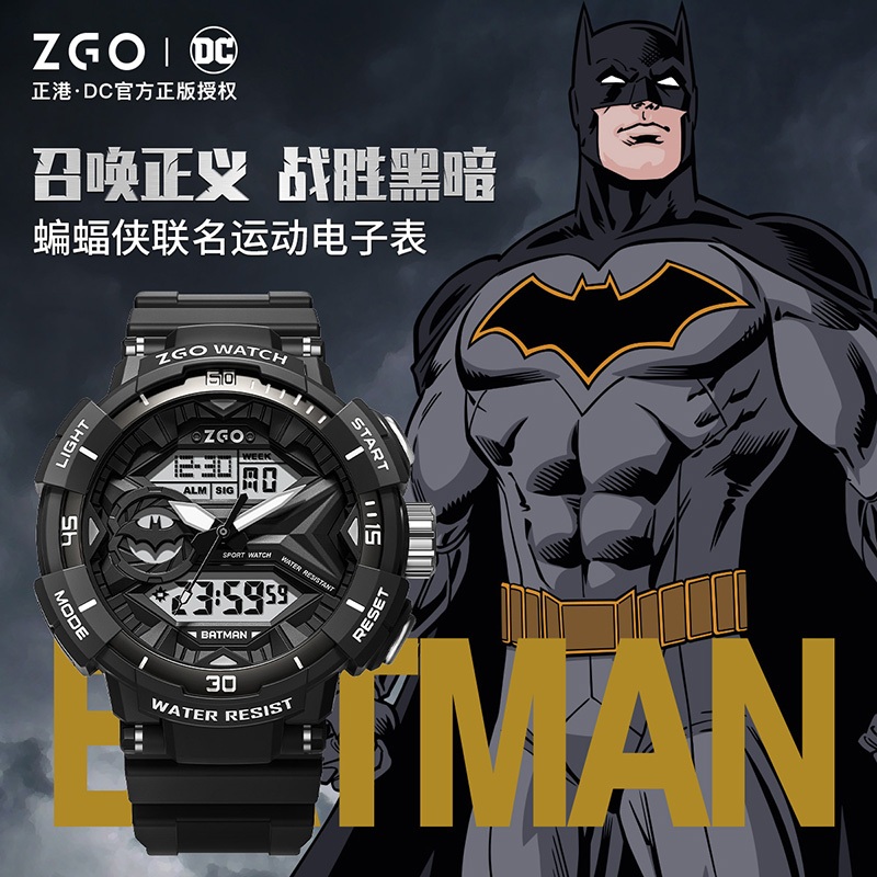 ZGO x DC Batman Watch Shock-resistant Luminous Junior High School ...