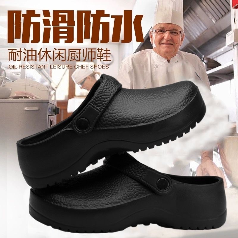 Kitchen shoes sales