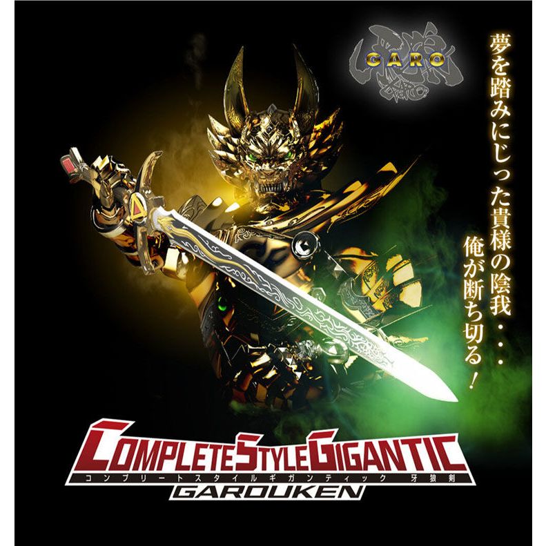 Bandai pb csg GARO Golden Knight Saijima Steel Tooth Wolf Sword Weapon ...