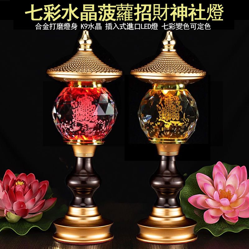 LED Fortune Lamp Lotus Light Buddha Light 供灯 招财灯 LED莲花灯 佛灯 神桌灯 神明灯 供佛灯 ...