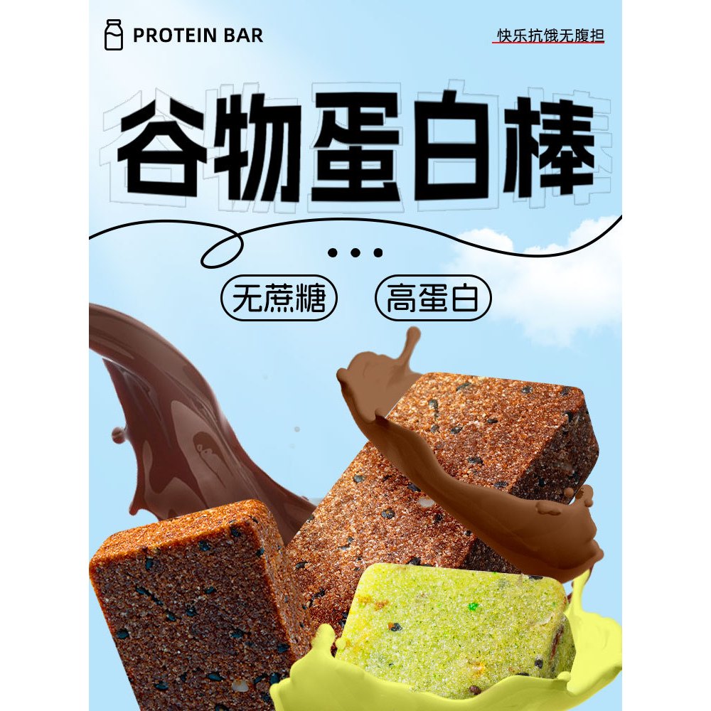 Tiktok Shop Protein Brownies