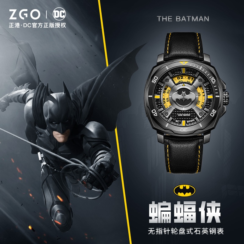 ZGO x Batman High-End Watch Trendy Cool Light Luxury Boys Children ...