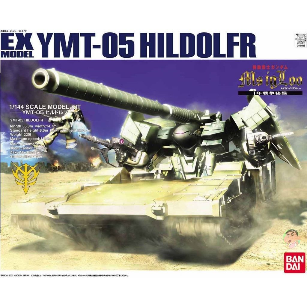 Bandai 1/144 Gundam EX Model YMT-05 HILDOLFR Model Kit | Shopee Malaysia