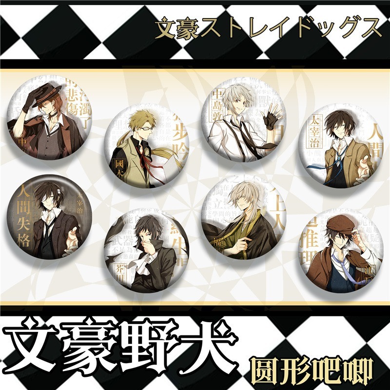 Bungo Strays Dogs Abzeichen Set - 9 Anime Figur Pins Für Cosplay