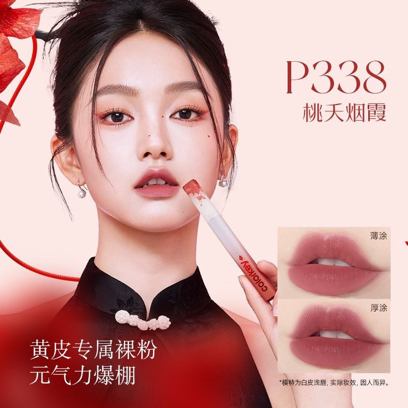 Colorkey, Kelaqi, Fox Demon, Little Red Lady, Misty Lips, Exposed Mouth