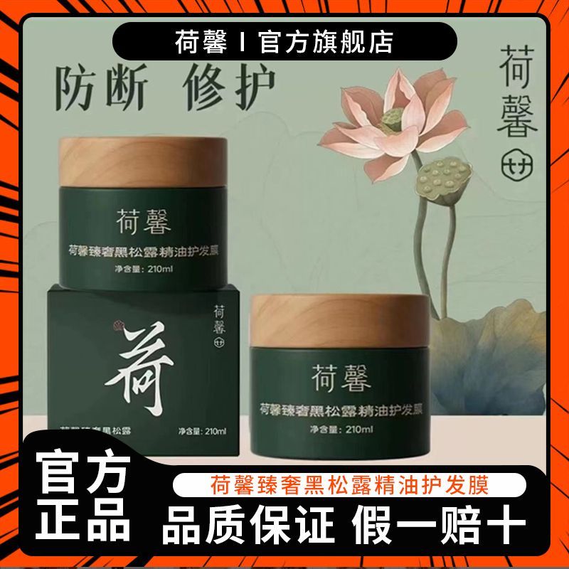 Lotus Luxury Black Truffle Essential Oil Hair Mask 210ml Improve Roughness Soft Hair Shopee
