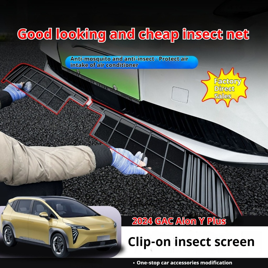 Suitable for 2024 GAC Aion Y Plus water tank insect net, mouse mosquito ...