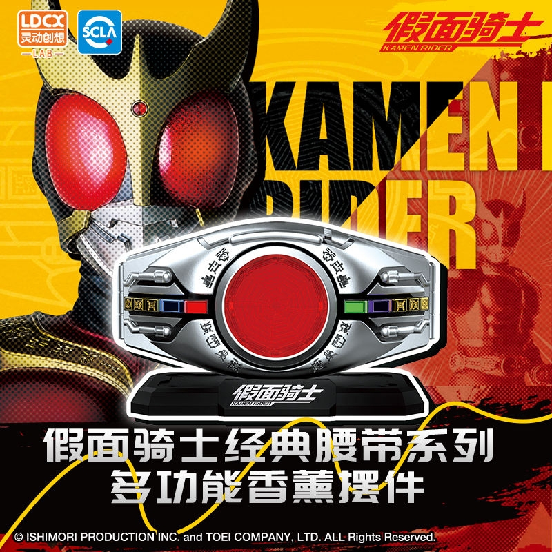 Kamen Rider belt carving Car aromatherapy Figure Blind Box Anime Figure ...
