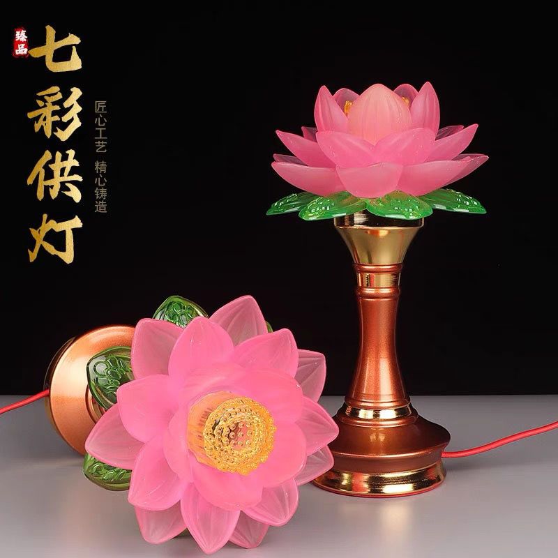 LED七彩蓮花燈 led 插電 供佛灯 佛前灯 神臺燈 led 荷花灯 长明灯 财神灯家用插电式观音灯#神 臺燈充电#神明灯#财神灯#財神燈 ...