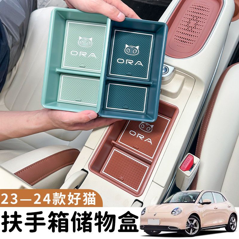 23-24 Euler Good Cat Armrest Box Layered Storage Box Central Control ...