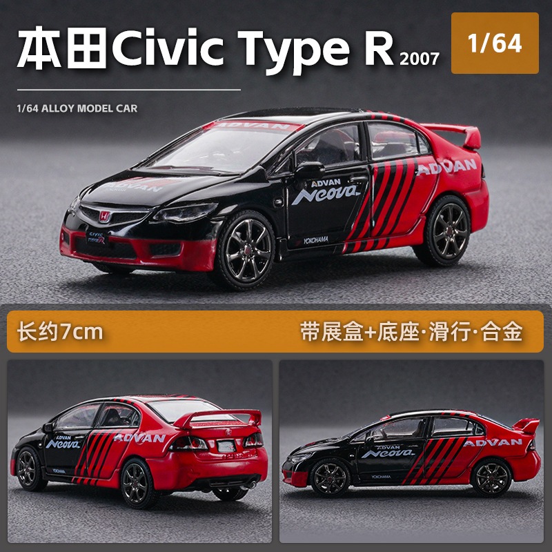 DCT 1/64 Honda Civic Type-R FD2 Diecast Car Toys for Boys Birthday Gift ...