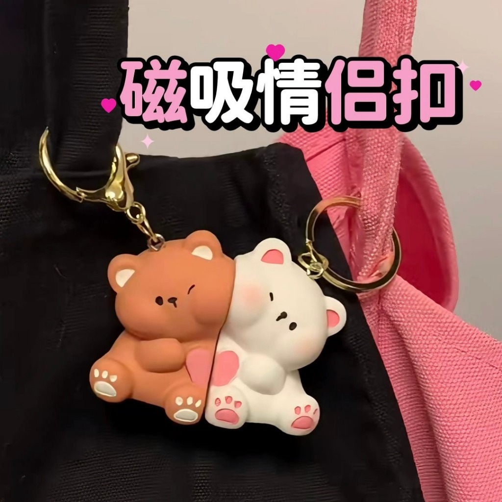 Bear Hug Couple Magnetic Hug Keychain Couple Small Gift Pendant Doll ...