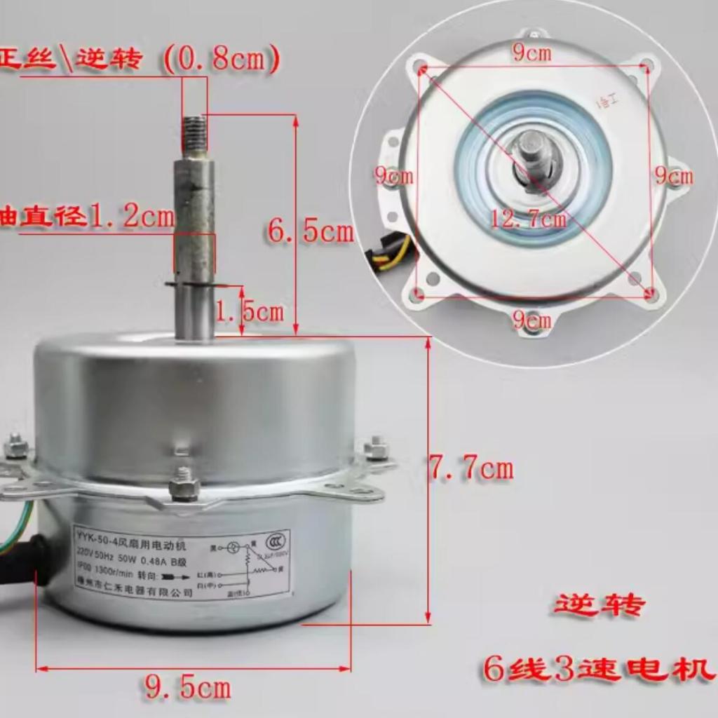 YYK60 YYK50 50W 60W watercooled fan motor Fan motor Moving fan motor