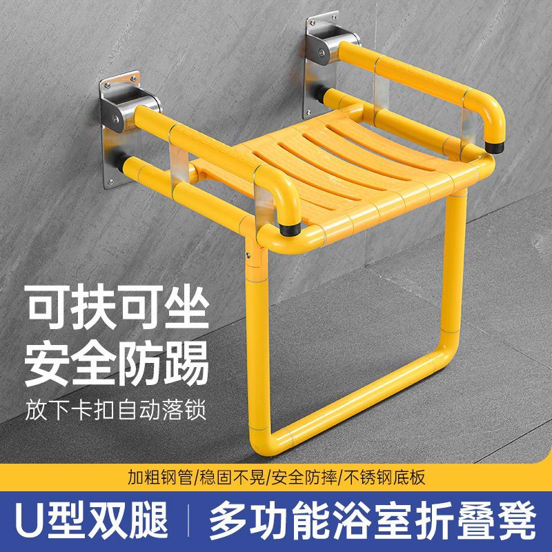 Bathroom Folding Stool Toilet Elderly Bath Stool Elderly Armrests Legs ...