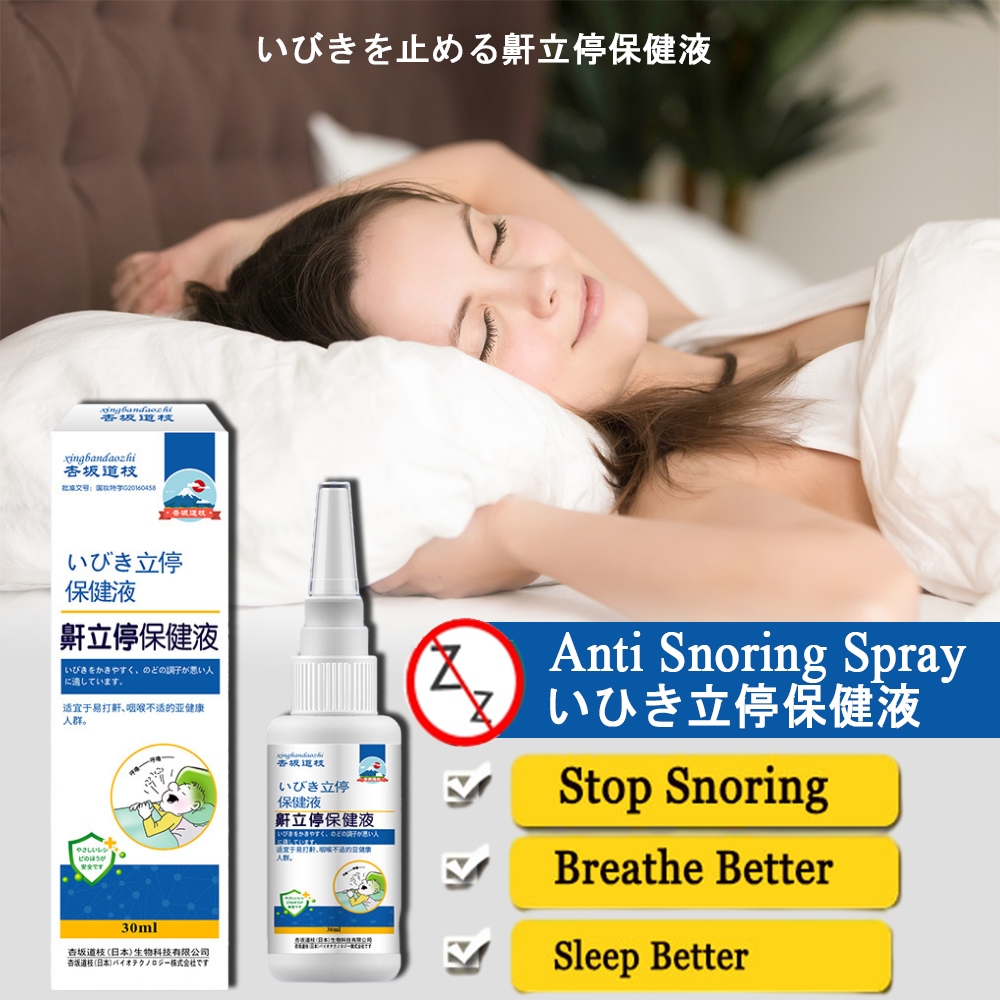 Japan Stop Snoring Spray Antisnore artifact Liquid Improve Breathing