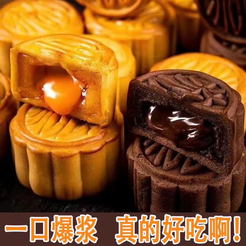 【限时特卖】爆浆流心巧克力月饼奶黄流心月饼中秋月饼送礼港式糕点 Exploding Chocolate/Custard and Salted ...