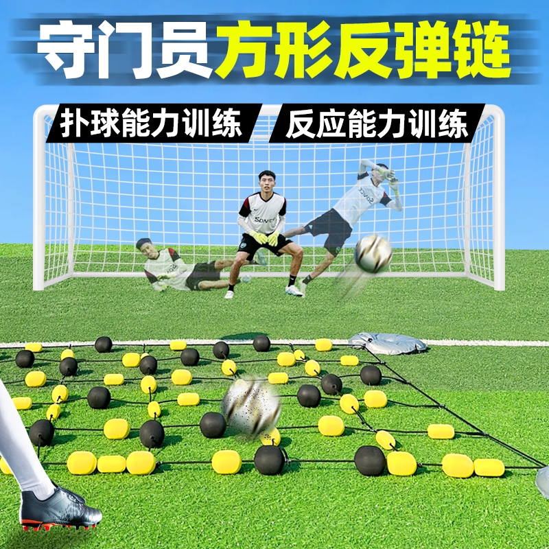 Football goalkeeper training rebound chain, goalkeeper reaction ...