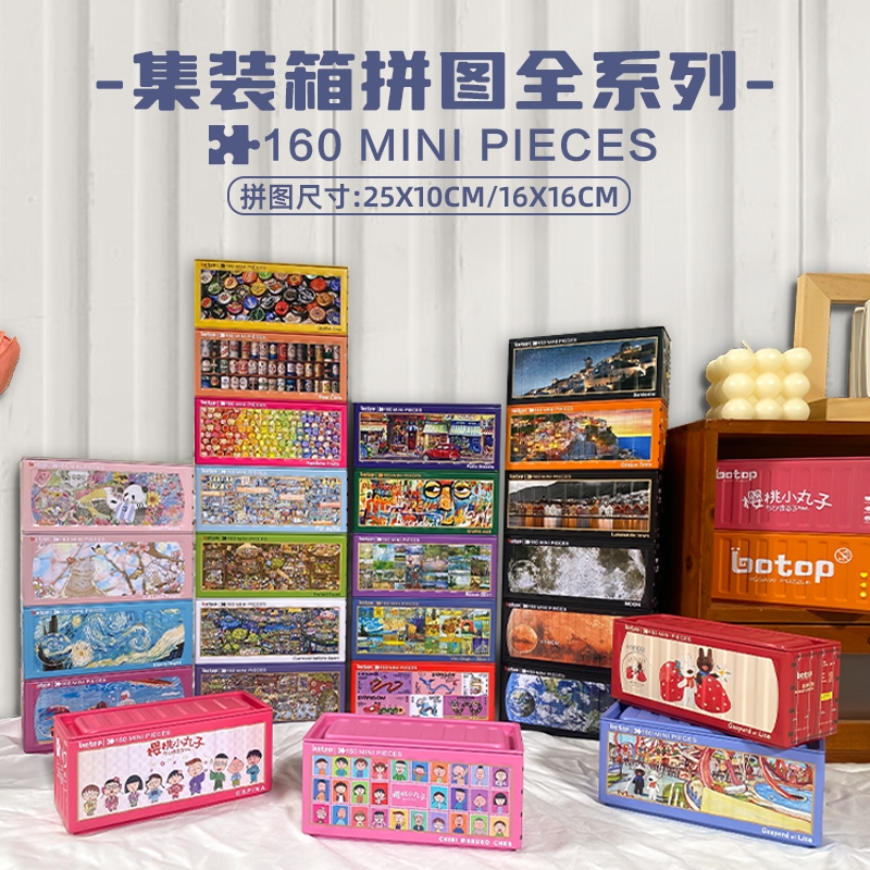 【Ready Stock】BOTOP Jigsaw Puzzles 160 Pieces 16010 Container Puzzles 13 ...