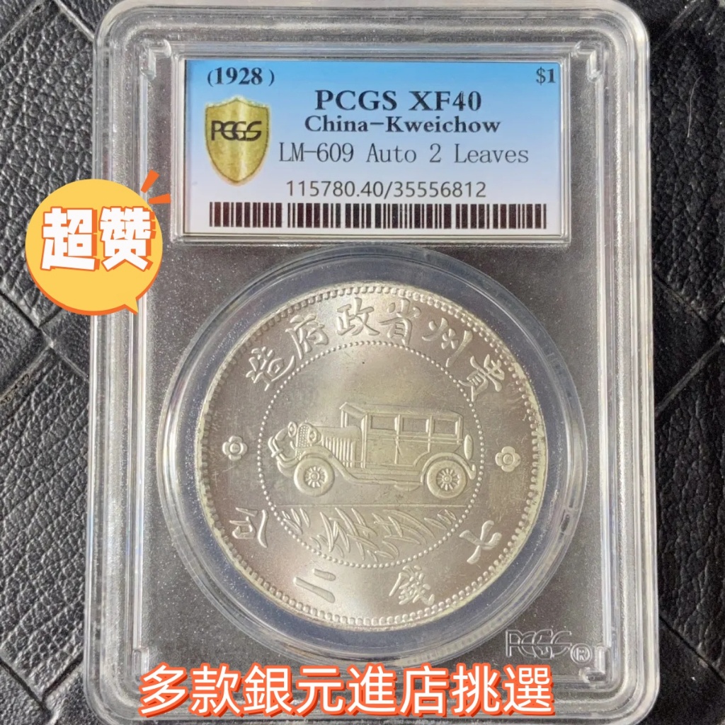 P Pcgs Original Light Grade Coins Seventeen Years of the Republic of ...